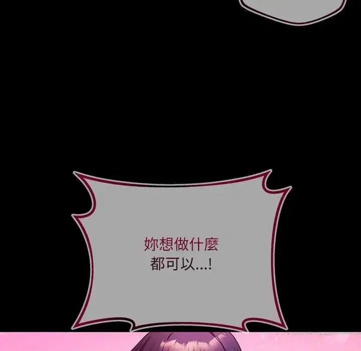 第2話 - 第149页