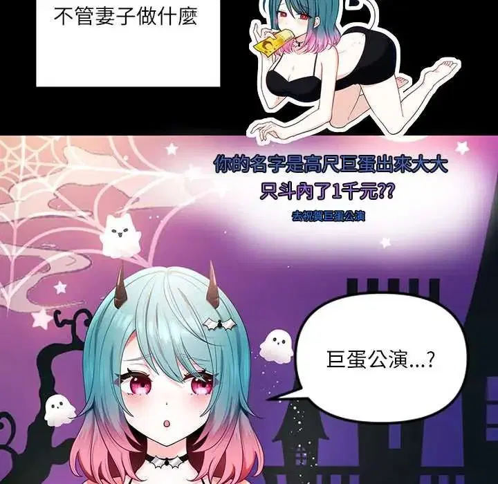 第2話 - 第16页
