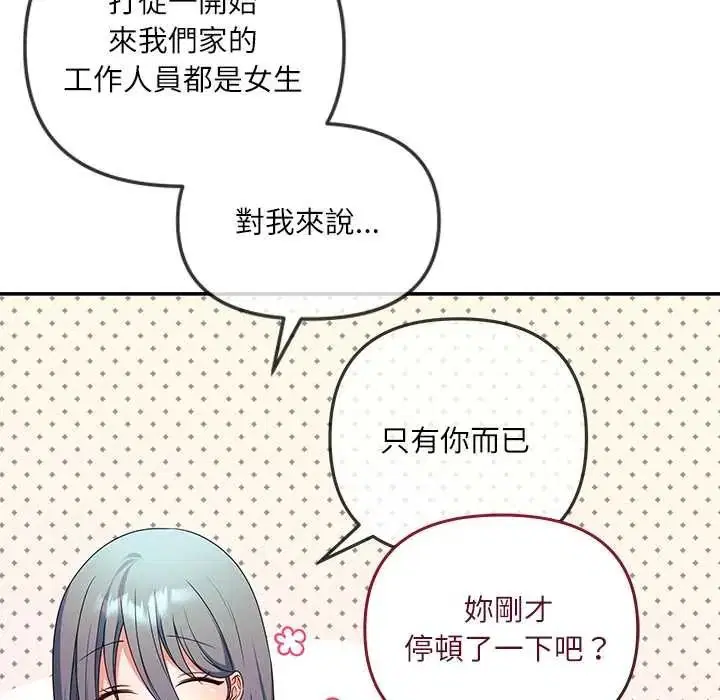 第2話 - 第168页