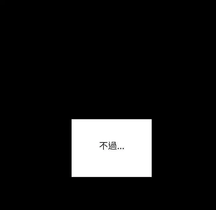 第2話 - 第18页