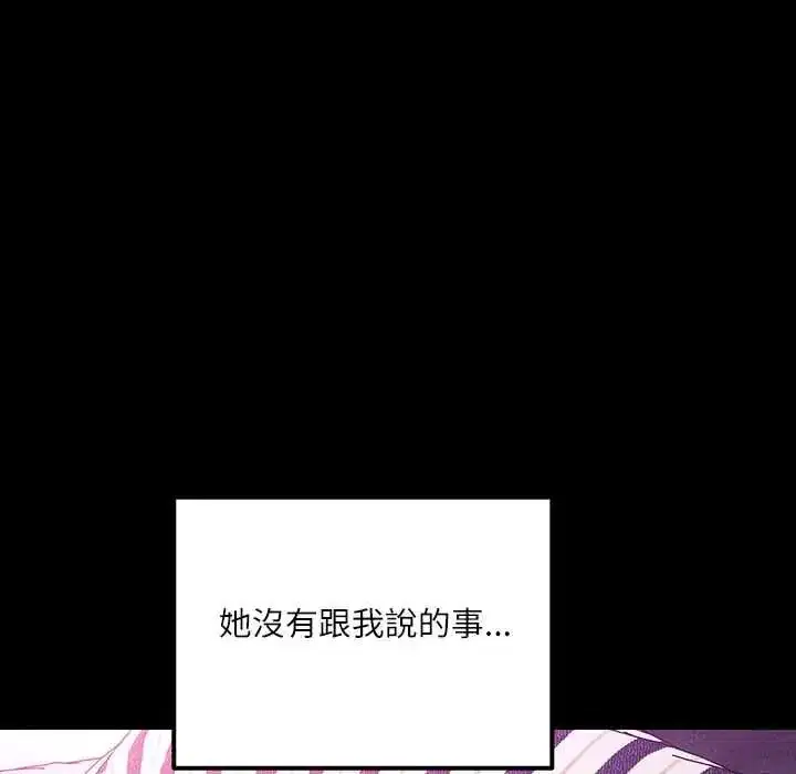 第2話 - 第19页