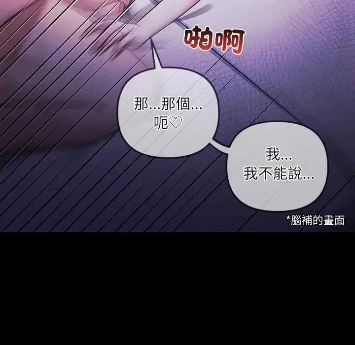 第2話 - 第21页