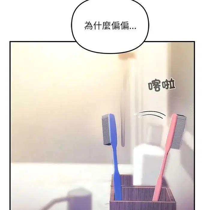 第2話 - 第31页