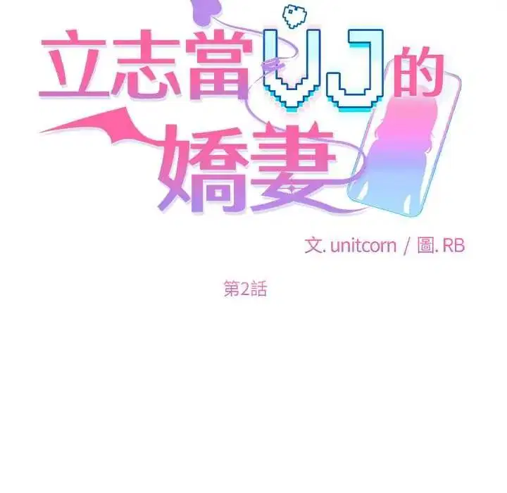 第2話 - 第33页