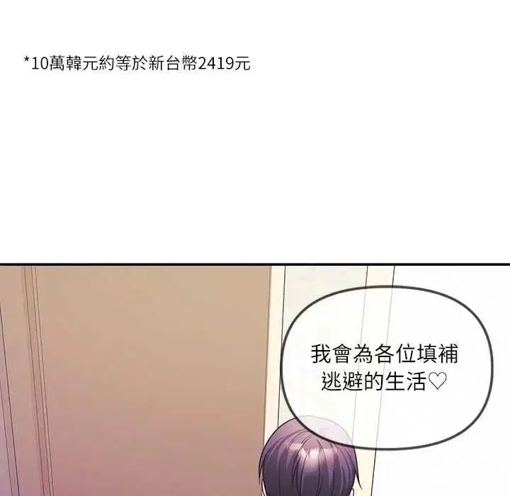 第2話 - 第5页