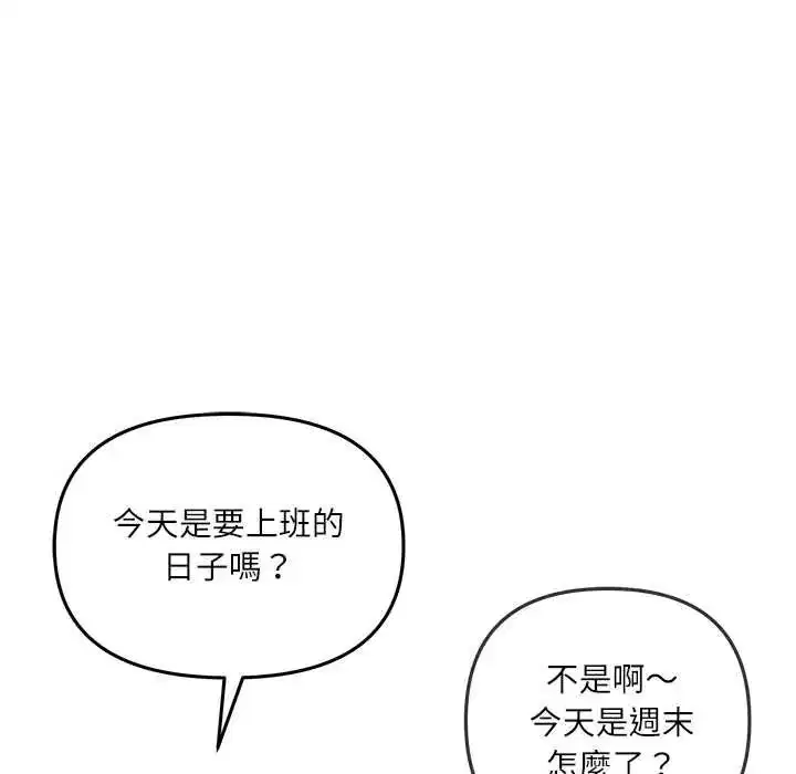 第2話 - 第73页