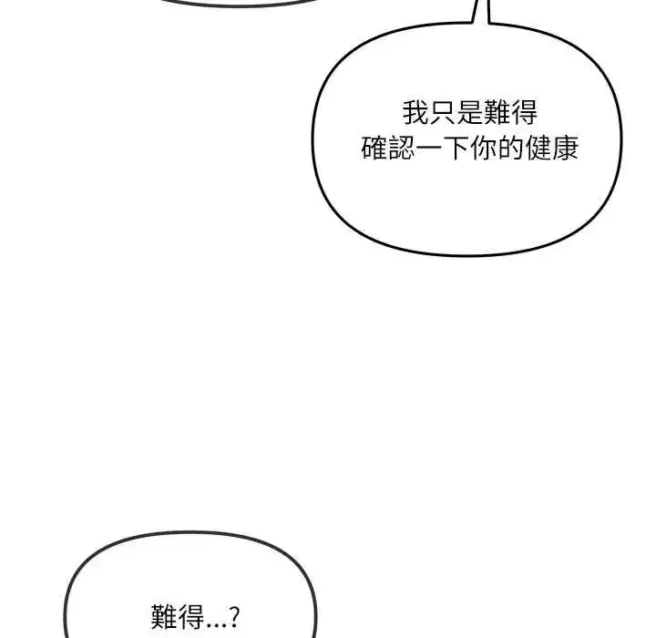 第2話 - 第76页