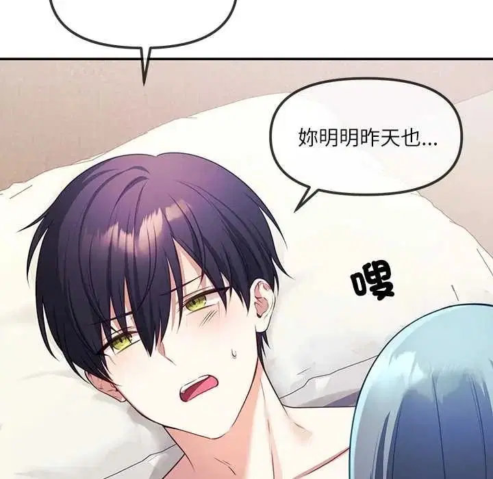 第2話 - 第77页