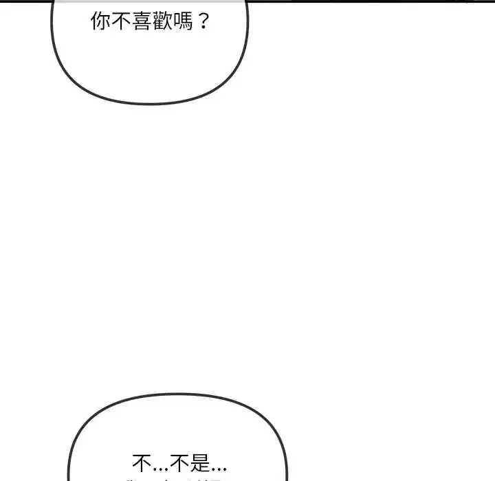 第2話 - 第81页