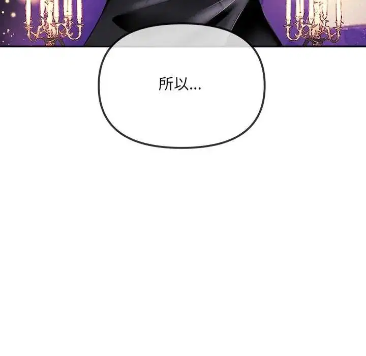 第2話 - 第88页