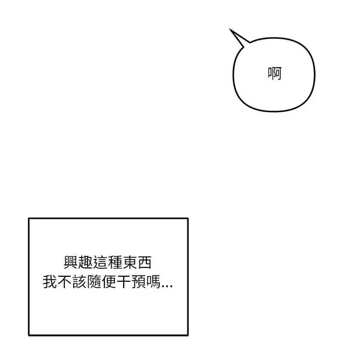 第2話 - 第96页