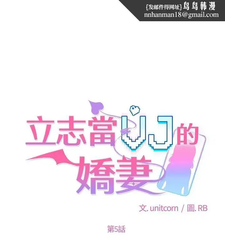 第5話
