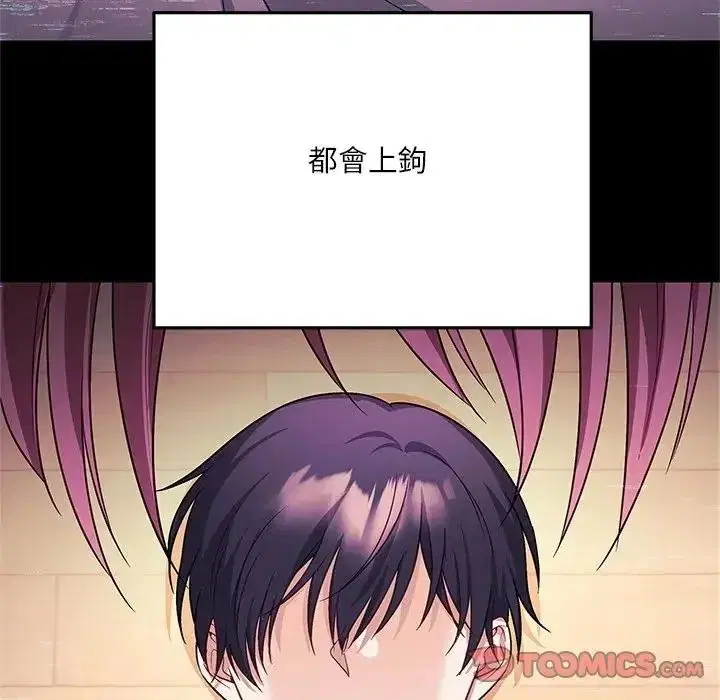 第8話