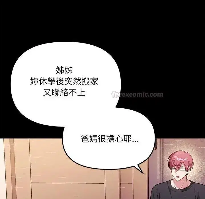 第8話