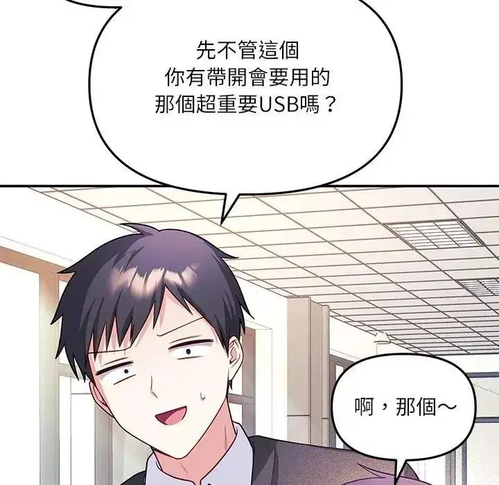 第8話