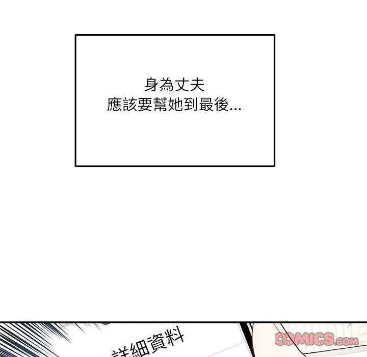 第9話