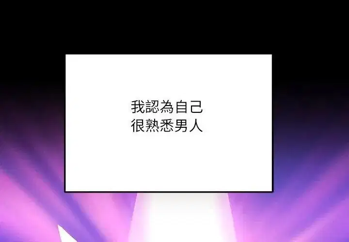 第20話