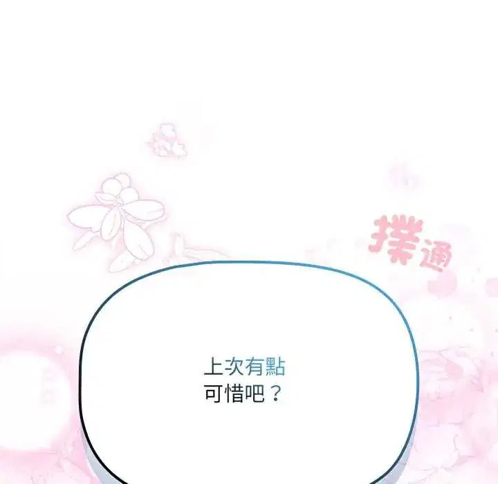 第20話