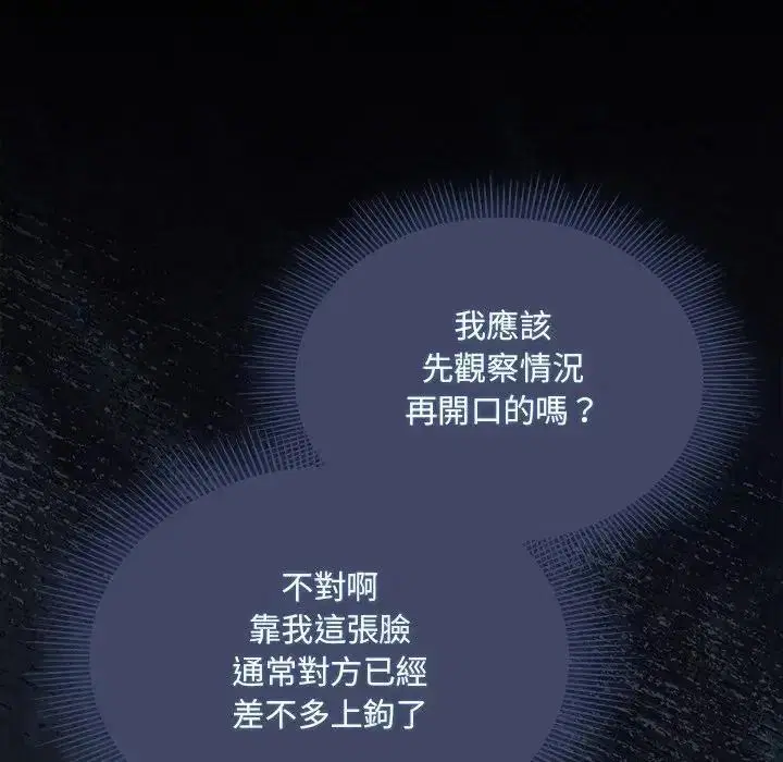 第31話