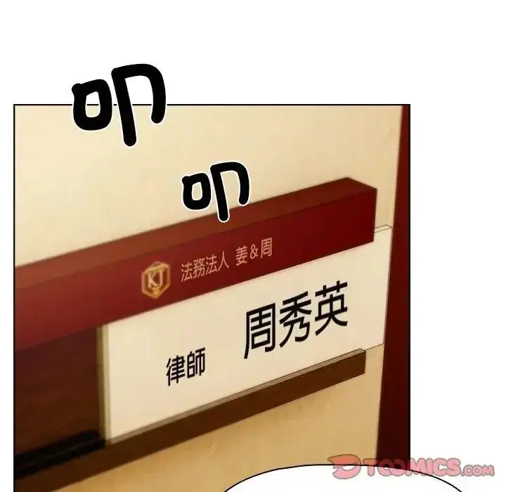 第31話
