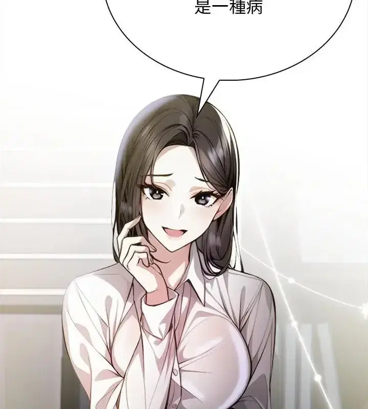 第1話 - 第10页