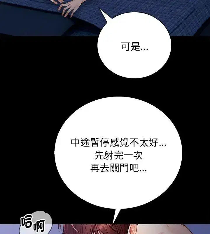 第1話 - 第111页