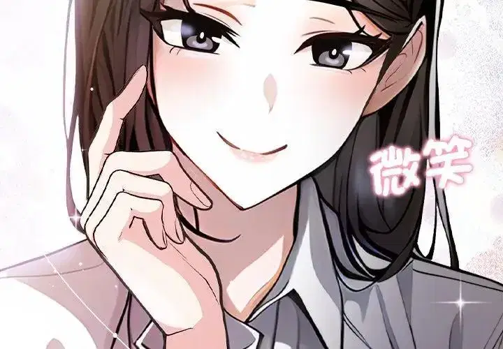 第1話 - 第17页