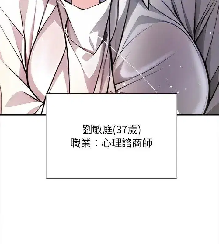第1話 - 第18页