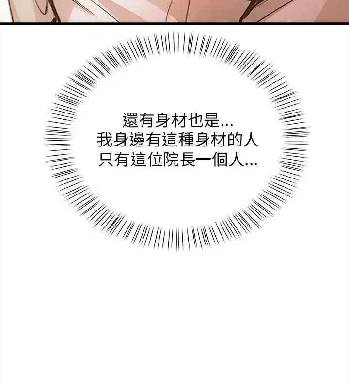第1話 - 第25页