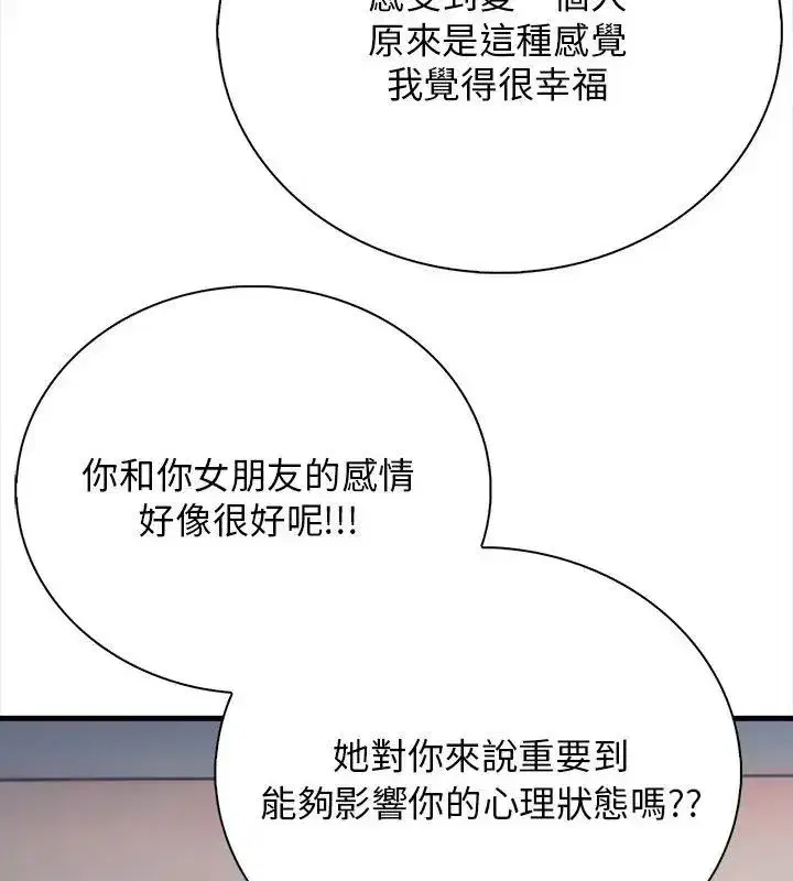 第1話 - 第63页