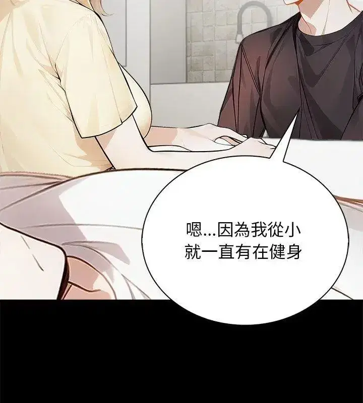 第1話 - 第87页