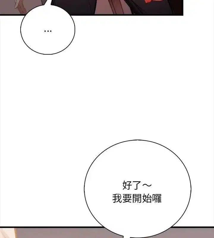 第2話 - 第108页