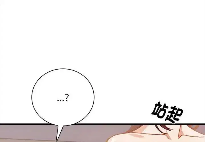 第2話 - 第119页