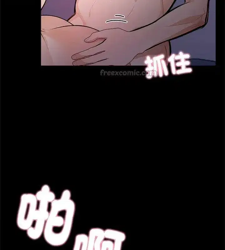 第2話 - 第15页