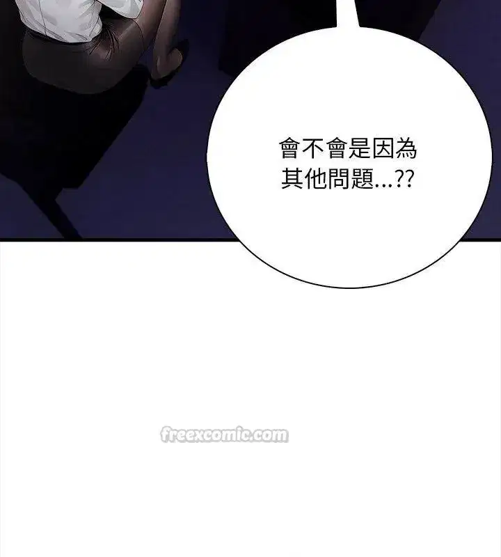 第2話 - 第75页
