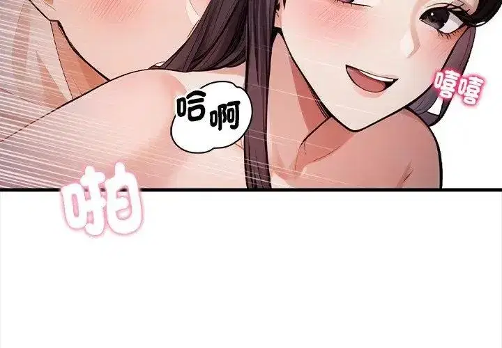 第3話 - 第53页