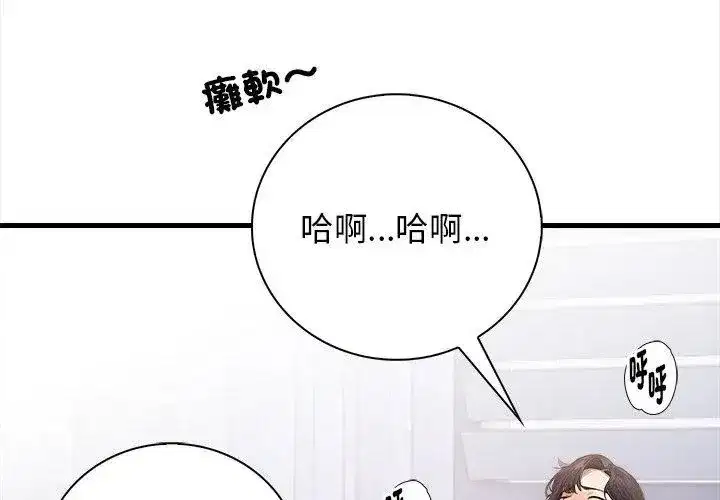 第3話 - 第62页