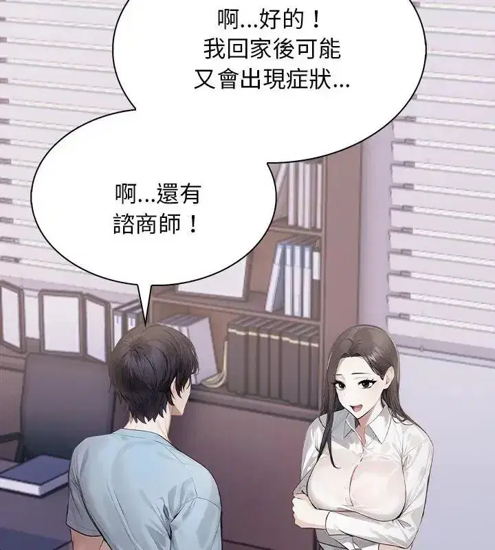 第3話 - 第76页