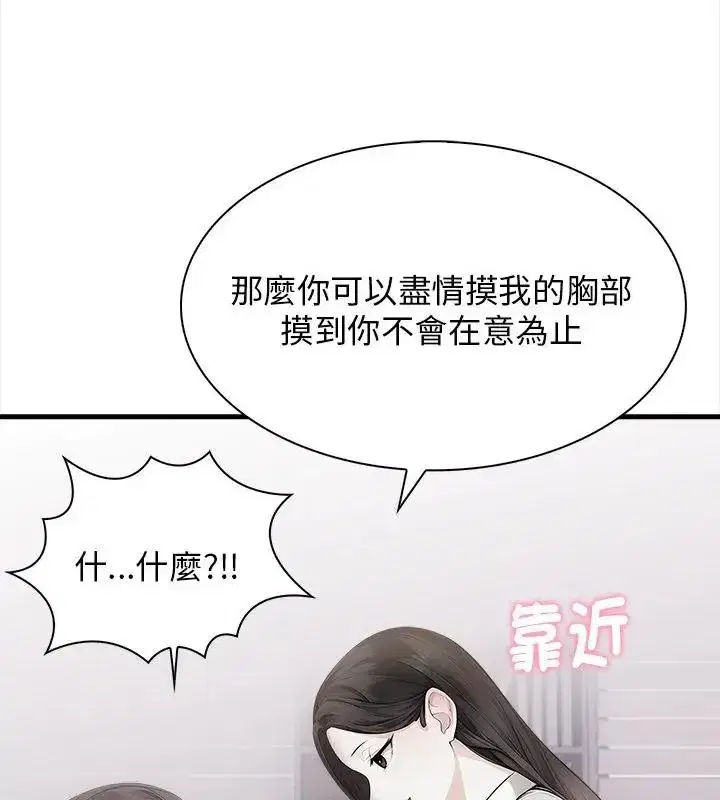 第4話 - 第13页