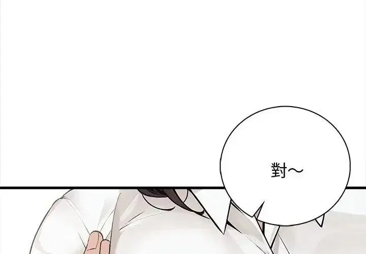第4話 - 第17页