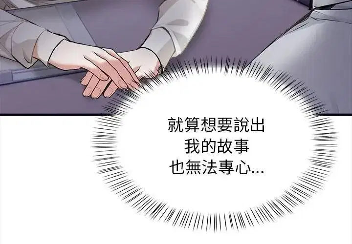 第4話 - 第8页
