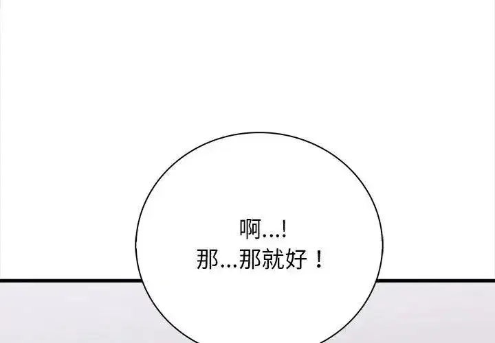第4話 - 第92页