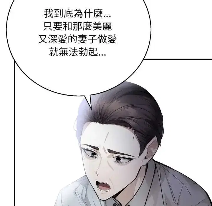 第5話 - 第36页