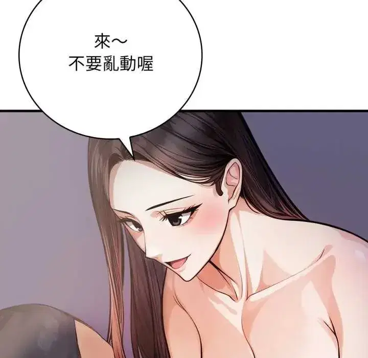 第5話 - 第81页