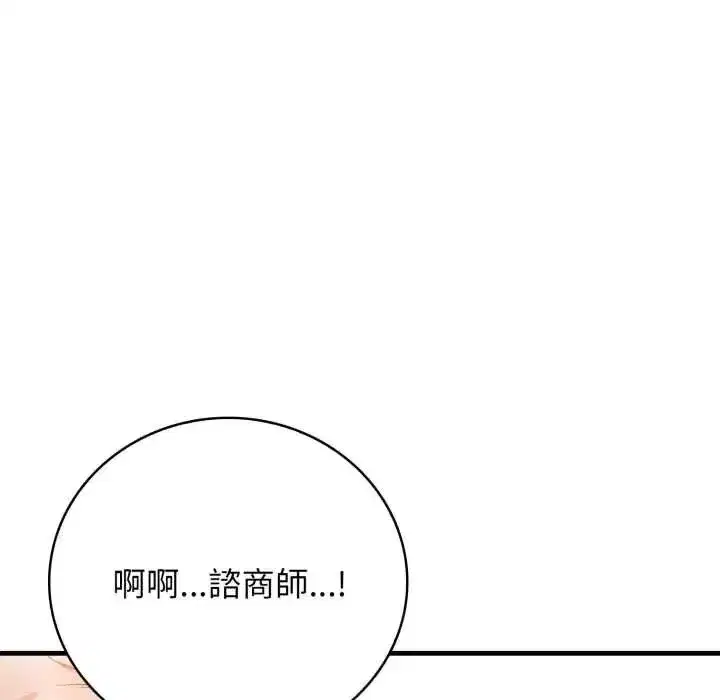 第5話 - 第84页