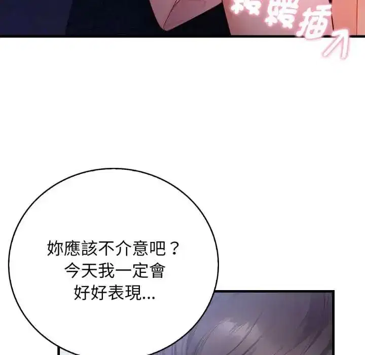 第6話 - 第111页