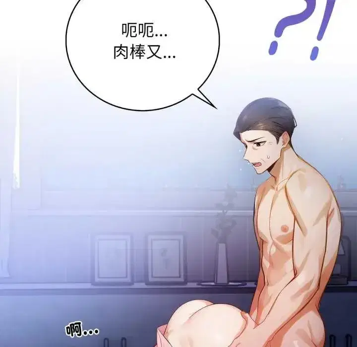 第6話 - 第119页