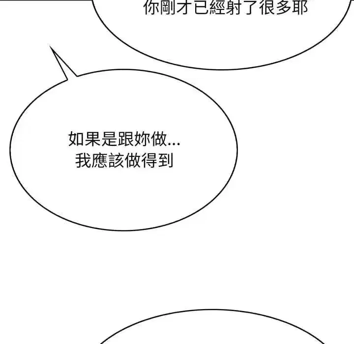 第6話 - 第16页
