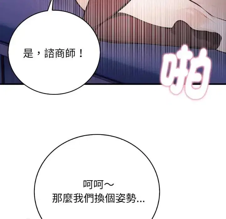 第6話 - 第39页