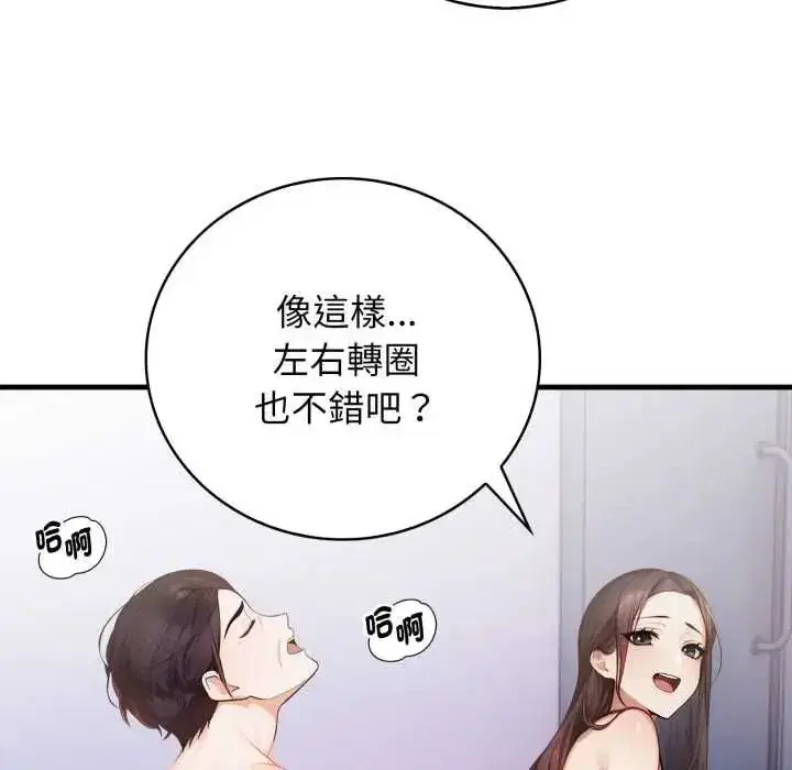 第6話 - 第47页
